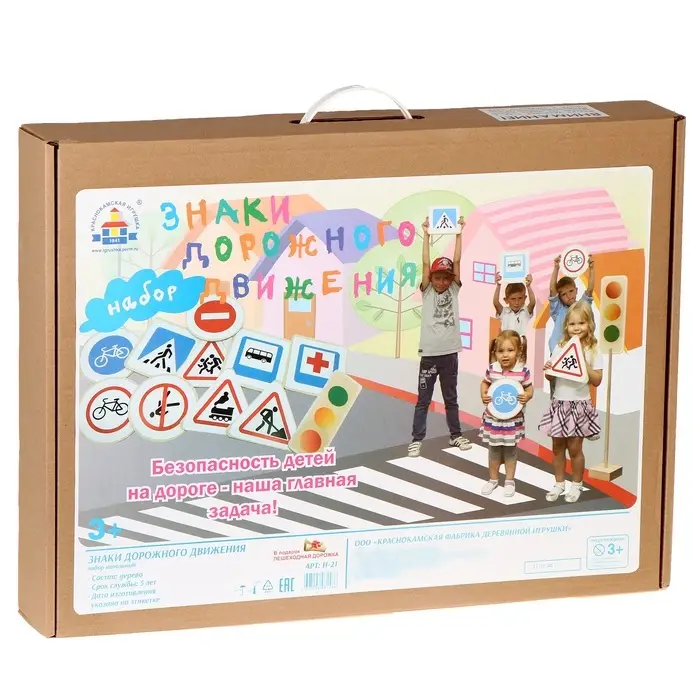 Набор напольный Краснокамская игрушка &laquo;Знаки дорожного движения&raquo;
