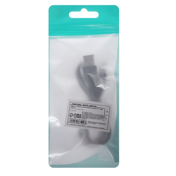 Кабель универсальный LuazON, разъем 5.5 - USB, 0,8 м, чёрный Кабель универсальный LuazON, разъем 5.5 - USB, 0,8 м, чёрный