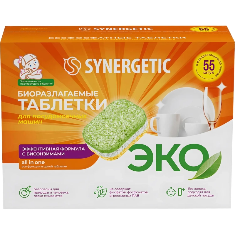 Таблетки для посудомоечных машин Synergetic 55 штук