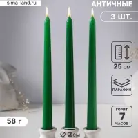 Набор свечей античных 25 см, 3 шт., 58 г, 7 ч, зелёный
