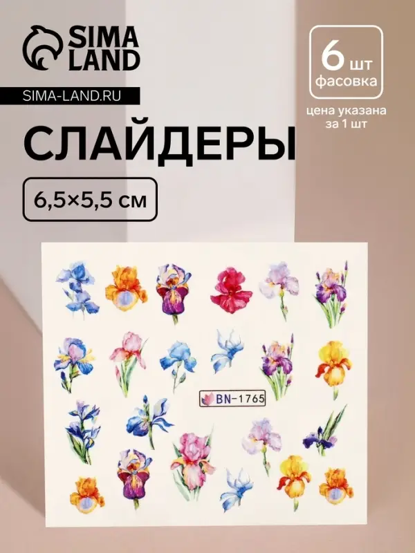 Слайдеры для ногтей «Цветочное счастье», разноцветные Слайдеры для ногтей «Цветочное счастье», разноцветные