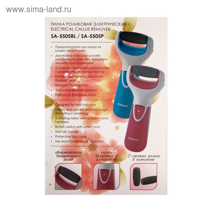 Электрическая роликовая пилка Sakura SA-5505BL, 2 насадки, 4хАА (не в компл.), голубая Электрическая роликовая пилка Sakura SA-5505BL, 2 насадки, 4хАА (не в компл.), голубая