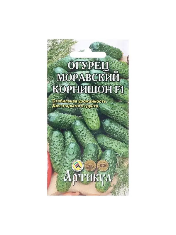 Семена Огурец &laquo;Моравский корнишон F1&raquo;, 10 шт.