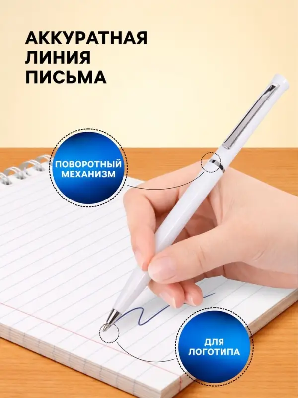 Ручка под логотип Calligrata, шариковая, поворотная, синий стержень, узел 0.7 мм, корпус белый матовый с серебристым