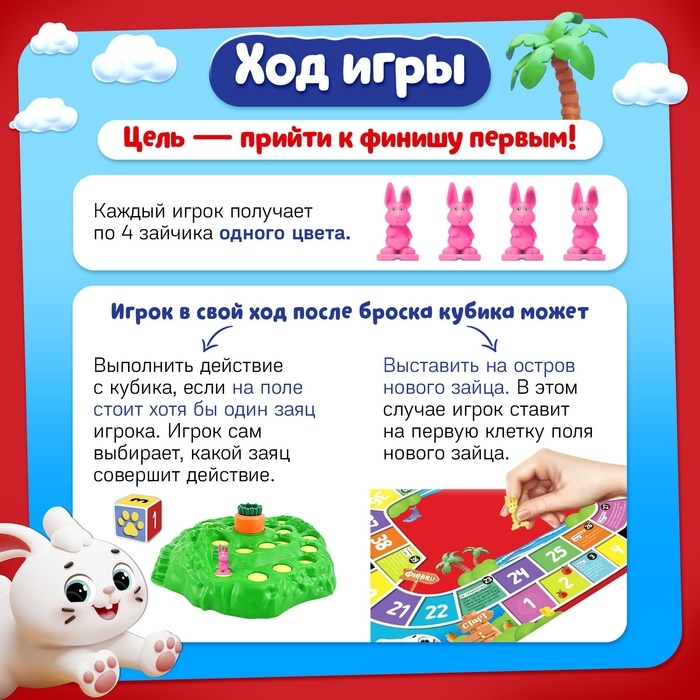 Настольная игра «Ушастые гонки. Загадка острова», 2-4 игрока, 4+ Настольная игра «Ушастые гонки. Загадка острова», 2-4 игрока, 4+