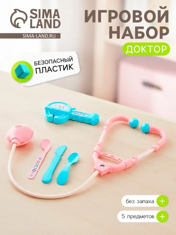 Набор доктора &laquo;Маленький доктор&raquo;