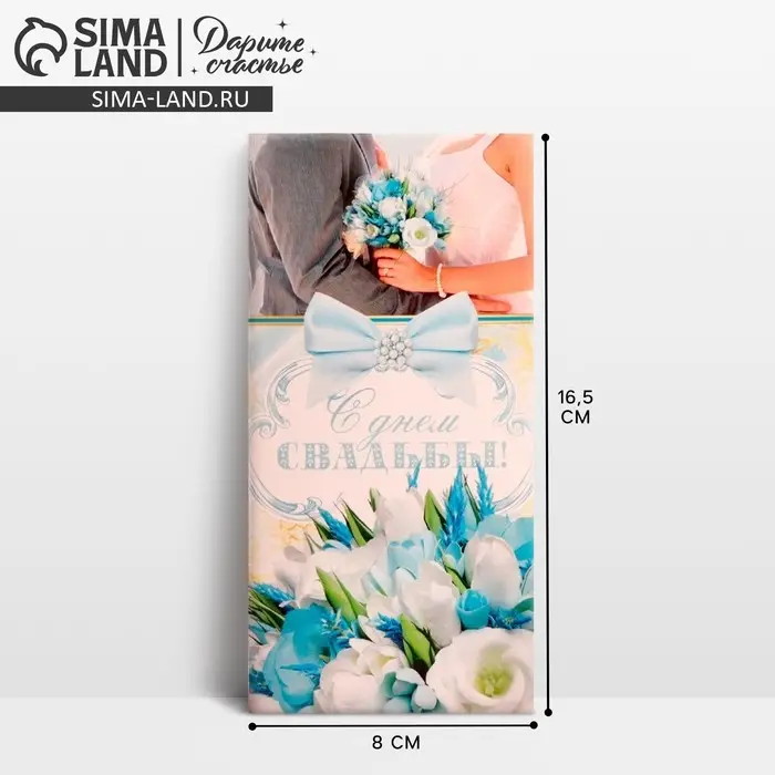 Конверт для денег «Атрибуты», 16,5 х 8 см Конверт для денег «Атрибуты», 16,5 х 8 см