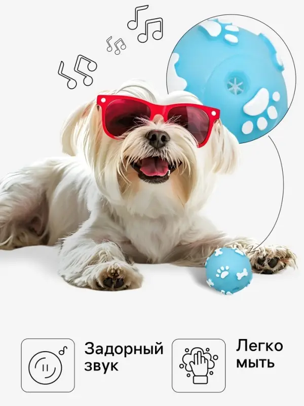Мячик для собак &laquo;Лапки&raquo;, 5.5 см, пищащий, голубой
