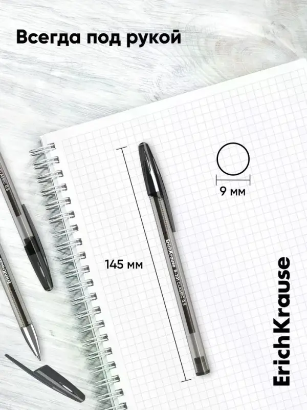 Ручка гелевая ErichKrause R=301 Classic Gel Stick, узел 0.5 мм, чёрная, для ОГЭ и ЕГЭ