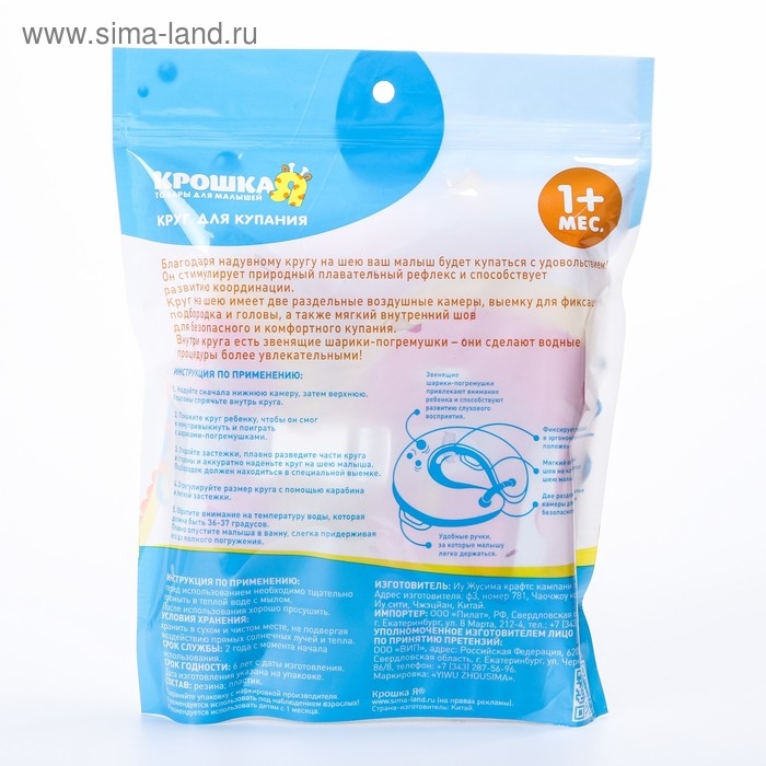 Круг для плавания новорожденных на шею «Пончик», надувной, с ручками, цвет розовый, Крошка Я Круг для плавания новорожденных на шею «Пончик», надувной, с ручками, цвет розовый, Крошка Я