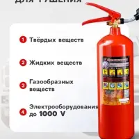 Огнетушитель углекислотный ОУ-2, BCE