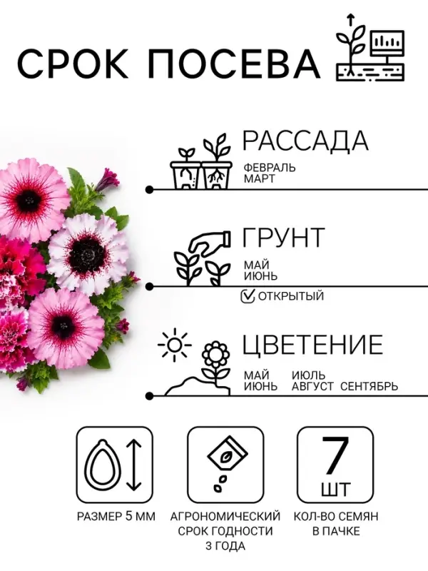 Семена цветов Петуния &laquo;Титан&raquo;, бахромчатая, смесь, 7 шт., &laquo;Гавриш&raquo;