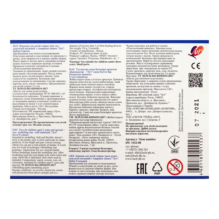 Пластилин мягкий (восковой), 8 цветов, 140 г,  Пластилин мягкий (восковой), 8 цветов, 140 г, "Фантазия", со стеком, МИКС