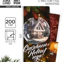 Открытка с местом для шоколадки «Новый год: Чудо обязательно случится!»