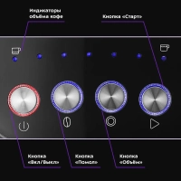 Кофеварка капсульная рожковая и кофемолка КТ-7107 - 1560 Вт