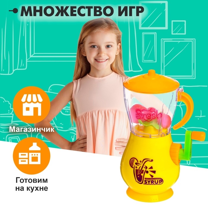 Бытовая техника «Миксер детский», цвета МИКС Бытовая техника «Миксер детский», цвета МИКС