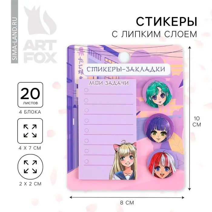 Стикеры с липким слоем 4 блока по 20 л «Аниме» Стикеры с липким слоем 4 блока по 20 л «Аниме»