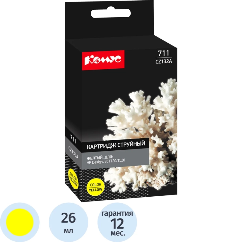 Картридж струйный Комус 711 CZ132A жел. для HP DesignJetT120/T520