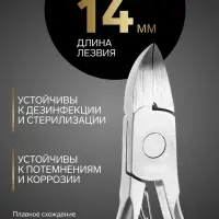 Кусачки педикюрные &laquo;Премиум&raquo;, 10.6 см, длина лезвия-14 мм, на блистере