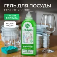 Средство для мытья посуды Synergetic, антибактериальный гель, биоразлагаемый, сочное яблоко, 1 л