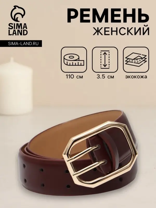 Ремень женский, 3.5&times;110 см, 2 прокола, без винта, золотистая пряжка, коричневый