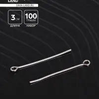 Штифт с петлёй СМ-1083, 3 см, 100 г, цвет серебро