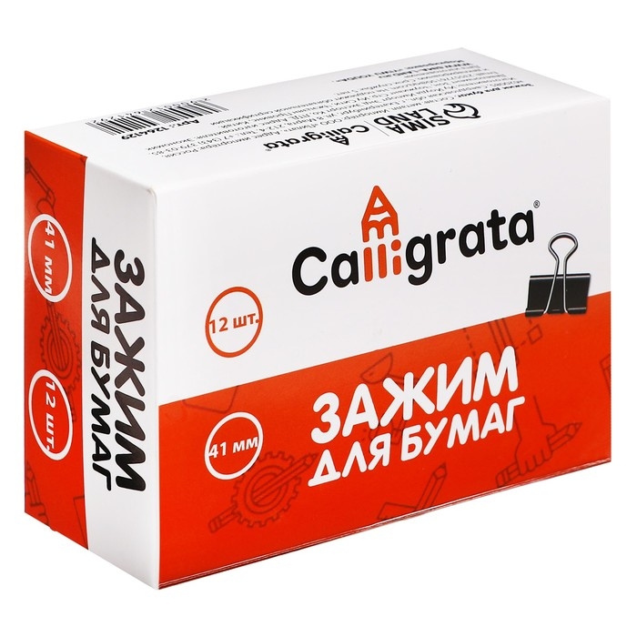 Набор зажимов для бумаг, чёрные, 41 мм, 12 штук, в картонной коробке Набор зажимов для бумаг, чёрные, 41 мм, 12 штук, в картонной коробке