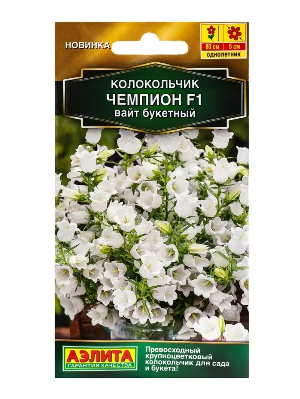 Семена цветов Колокольчик Чемпион F1 вайт букетный (драже) С. Sakata , Ц/П,4 шт. Семена цветов Колокольчик Чемпион F1 вайт букетный (драже) С. Sakata , Ц/П,4 шт.