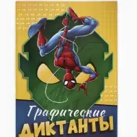 Большой набор первоклассника, 24 в 1