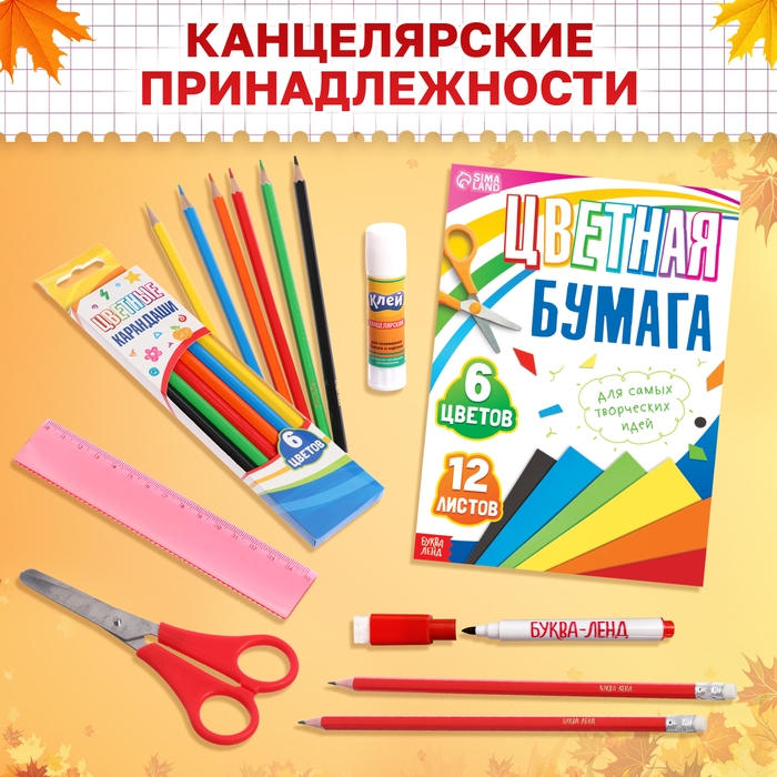 Набор «Подарок первокласснику», 7 книг, школьные принадлежности Набор «Подарок первокласснику», 7 книг, школьные принадлежности