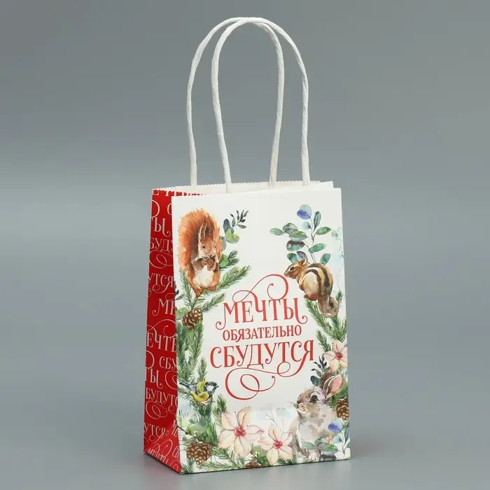 Пакет подарочный новогодний крафтовый «Мечты сбудутся», 15 х 10 х 6 см Пакет подарочный новогодний крафтовый «Мечты сбудутся», 15 х 10 х 6 см