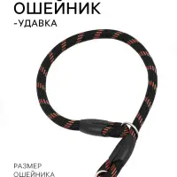 Ошейник - удавка для собак, 1.2&times;60 см, чёрный