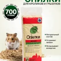 Опилки &laquo;Зверьё мое&raquo;, яблоко, 700 г