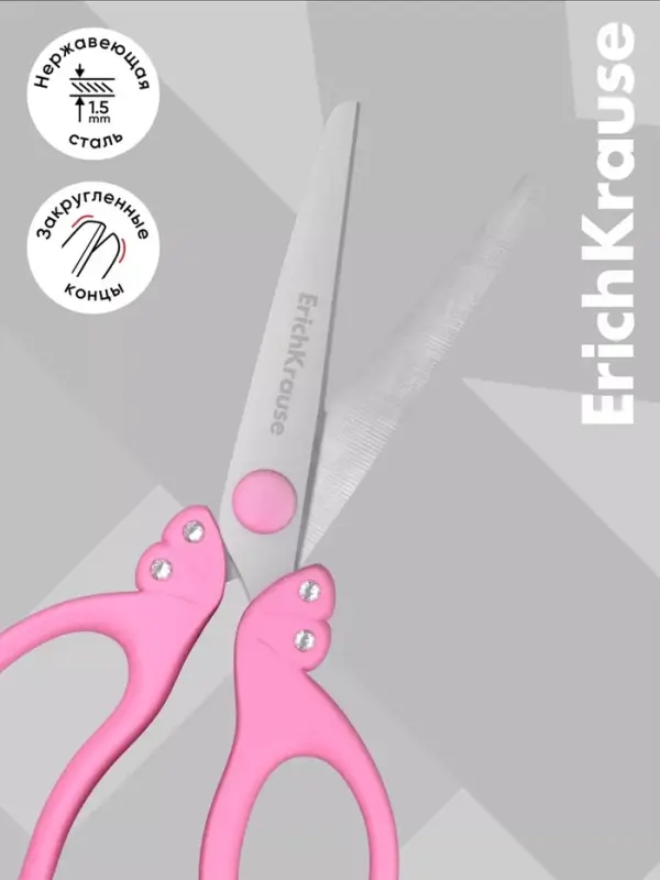 Ножницы детские 15 см, ErichKrause Glance, со стразами, с закруглёнными концами лезвий, МИКС
