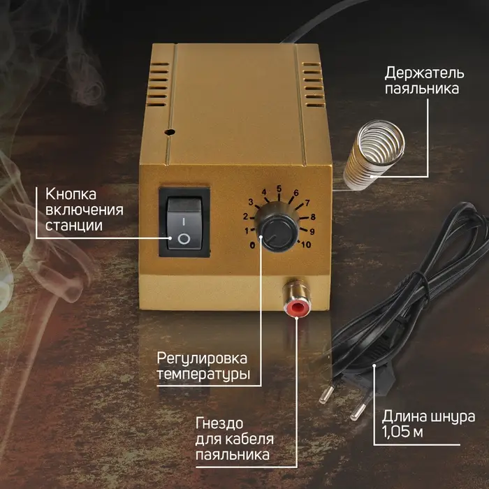 Паяльная станция ТУНДРА, медное жало, 50 - 400&deg;C, 12 Вт