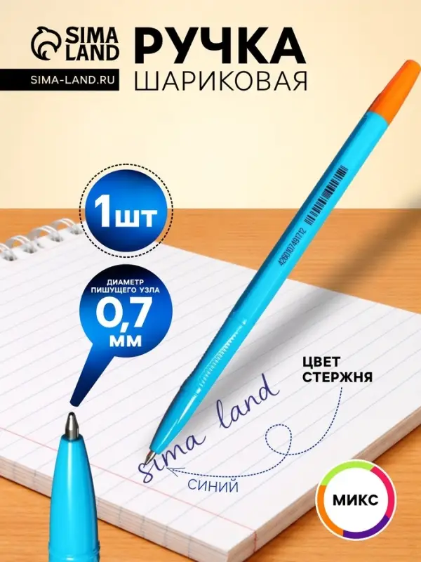 Ручка шариковая Berlingo. Tribase Fuze, синий стержень, узел 0.7 мм, МИКС