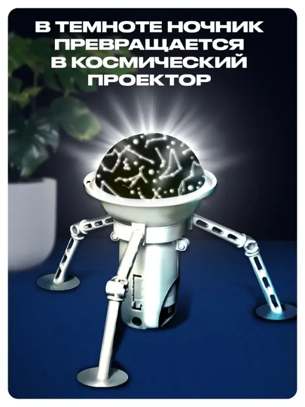 Набор для опытов 2 в 1 &laquo;Проектор-ночник: Космос&raquo;, 5 слайдов