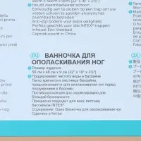 Ванночка для ног INTEX 29080, 56&times;46&times;9 см