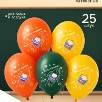 Воздушные шары латексные 14" &laquo;Вперед к знаниям&raquo;, набор 25 штук