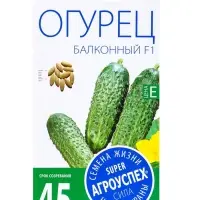 Семена Огурец Балконный F1 Агроуспех 10шт (400)