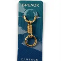 Брелок &laquo;Карабины с пружиной&raquo;, 3&times;8.3 см