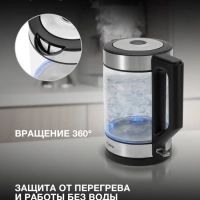 Чайник HYK-G3509 1,7л 2200Вт черный (стекло)