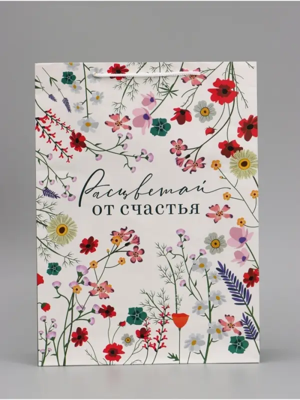 Пакет подарочный ламинированный, упаковка, &laquo;Расцветай от счастья&raquo;, L 28&times;38&times;9 см