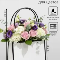 Сумка для цветов Белая влагостойкая, 22&times;10.5&times;13.5 см