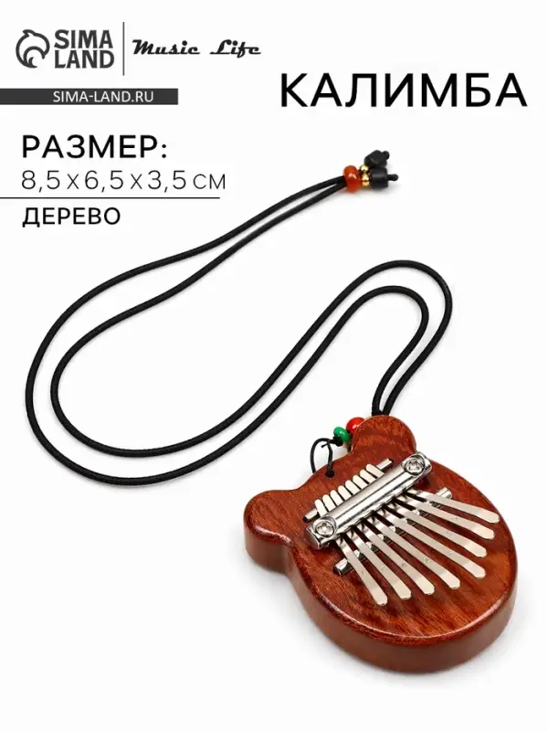 Калимба Music Life &laquo;Медвежонок&raquo;, 8.5&times;6.5&times;3.5 см, 8 язычков, деревянная, коричневая