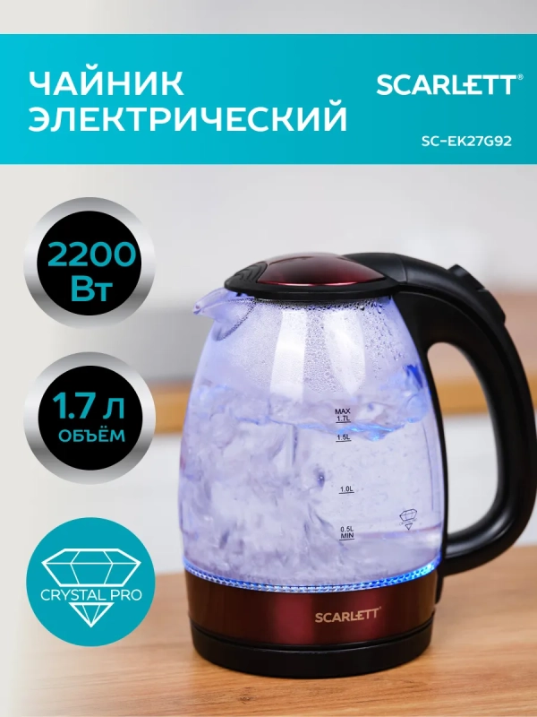Чайник электрический стеклянный с подсветкой 1,7л Чайник электрический стеклянный с подсветкой 1,7л