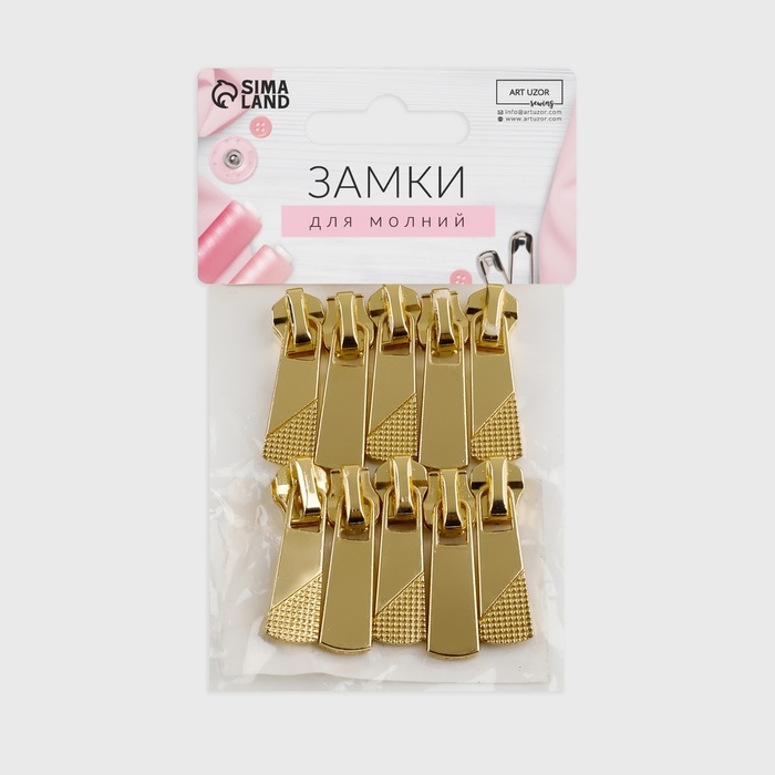 Бегунок автоматический для металлической молнии, №5, 10 шт, цвет золотой Бегунок автоматический для металлической молнии, №5, 10 шт, цвет золотой