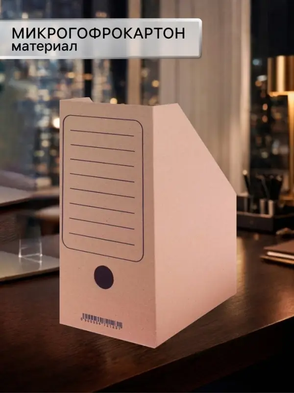 Накопитель-лоток А4, архивный, Calligrata, микрогофрокартон, 150 мм, до 1400 л, бурый