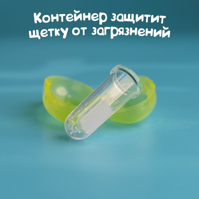 Прорезыватель - массажер детский в контейнере, 3 в 1, на палец, силиконовый от 3 мес. Прорезыватель - массажер детский в контейнере, 3 в 1, на палец, силиконовый от 3 мес.