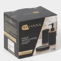 Аксессуары для ванной SAVANNA &laquo;Джуно&raquo;, 3 предмета, мыльница, дозатор для мыла 280 мл, стакан, белые